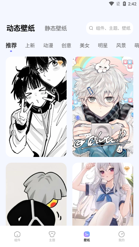 xScreen超级桌面app1