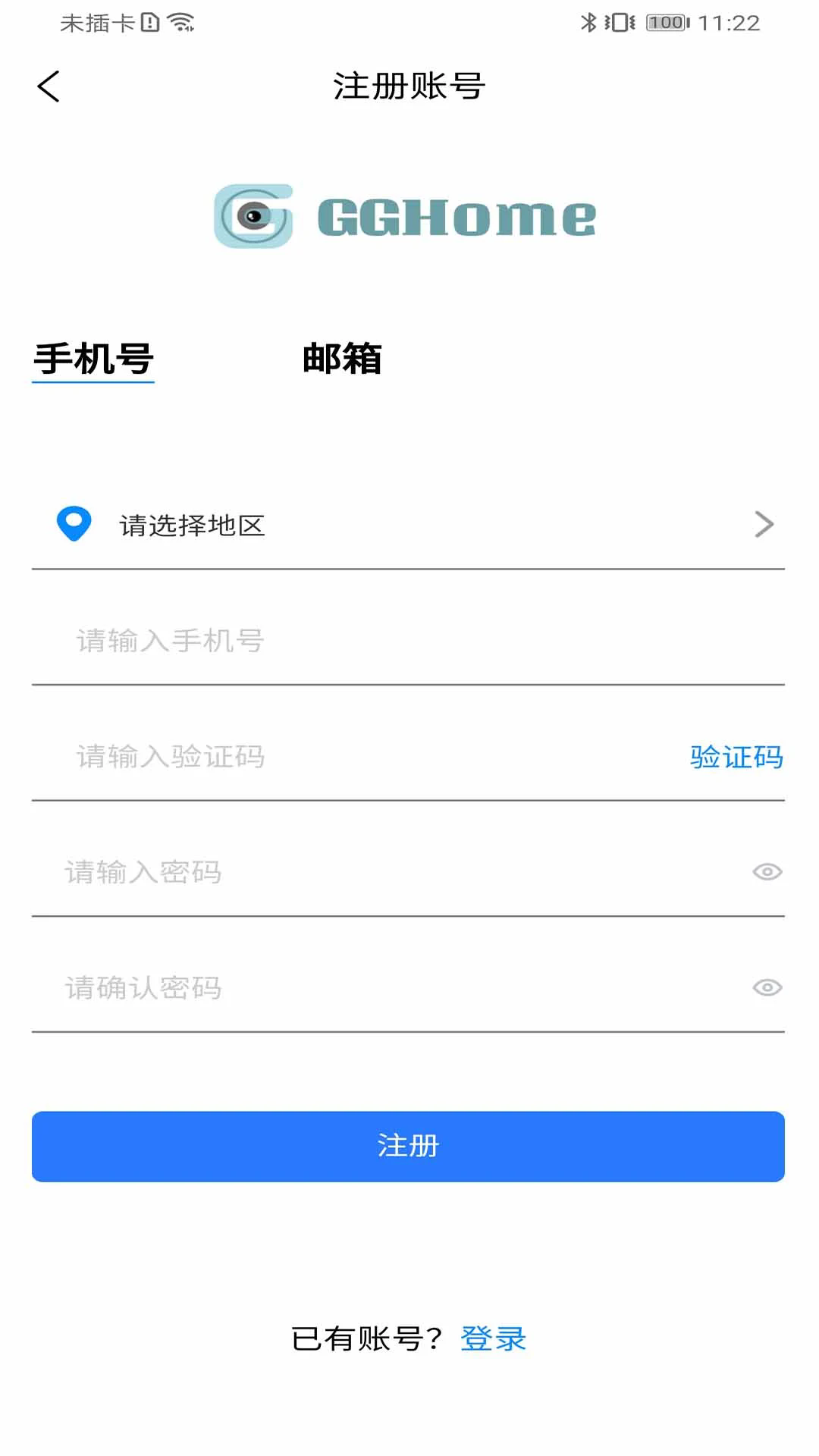 高石云享APP2