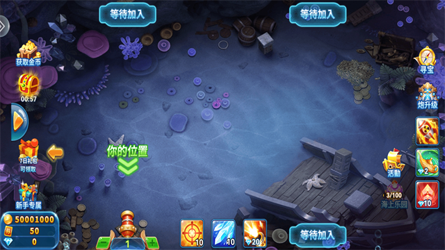 趣游捕鱼vivo版4