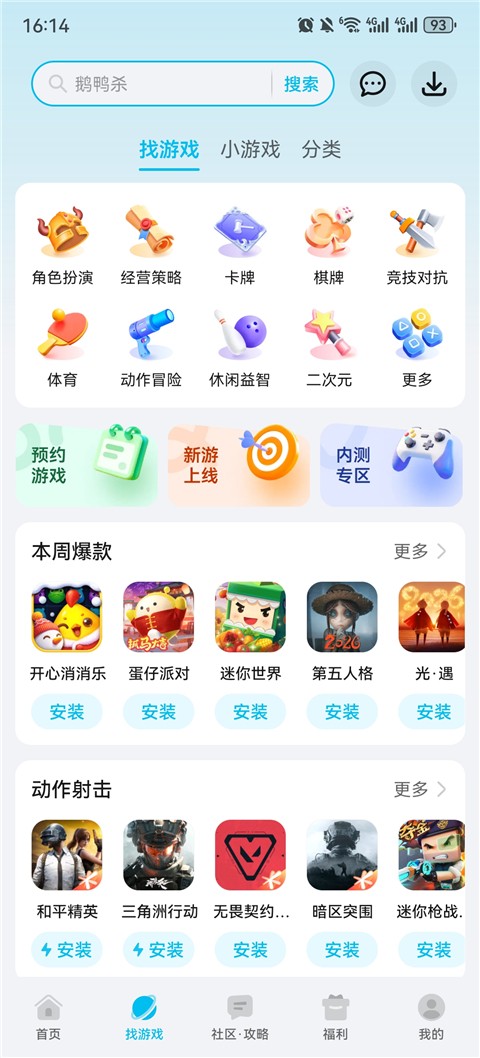 荣耀游戏中心app1
