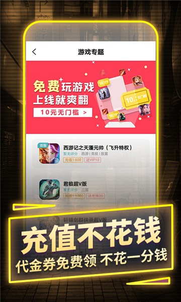 一元手游1