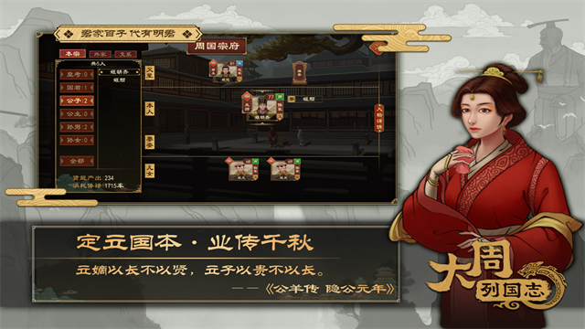 大周列国志MOD版3