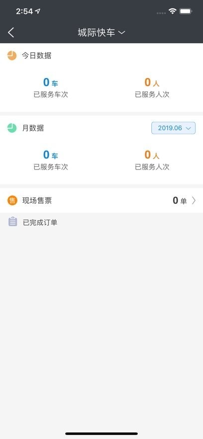 一刻出行APP1
