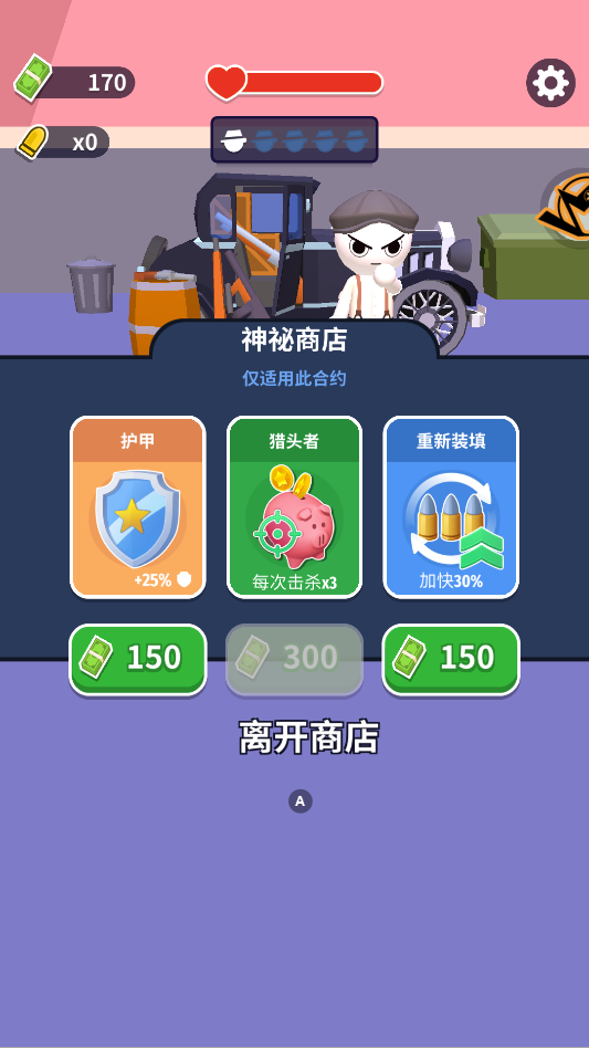 王牌神枪手1