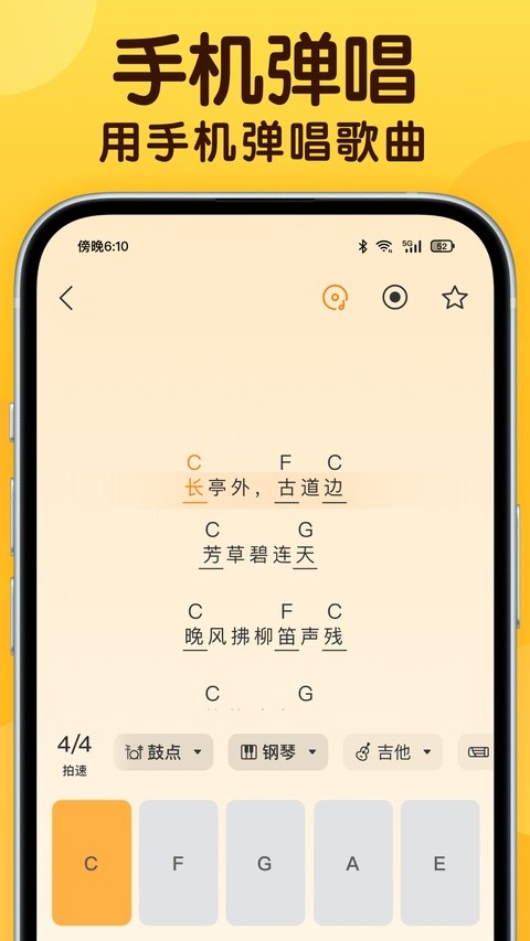 开嗓练声APP2