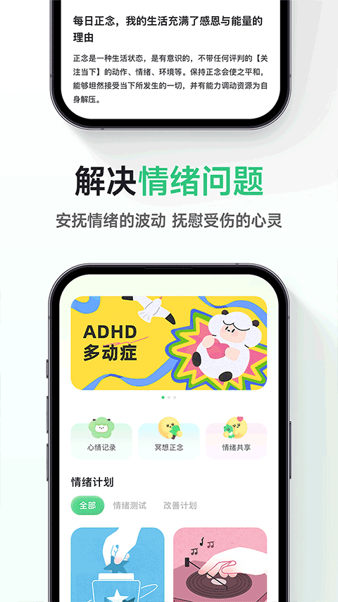 FeelFlowapp4