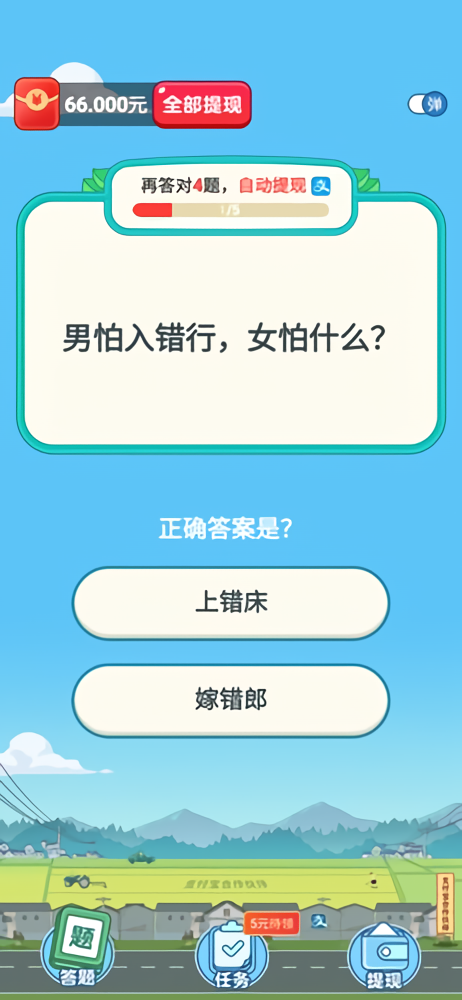 开心答题宝官方正版1