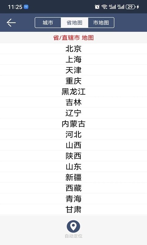 农夫天气5