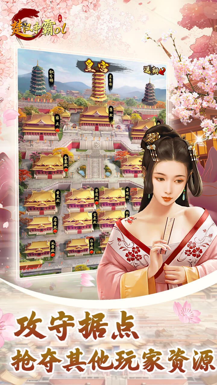 楚汉争霸OL手游4