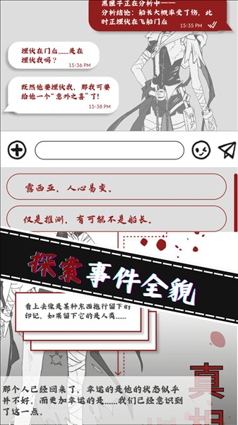 光之匣雾岛旅人3