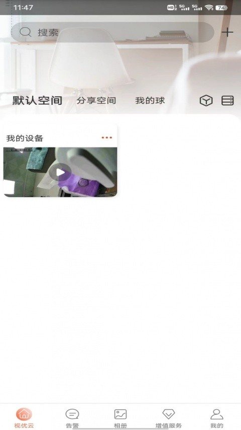 视优云监控3