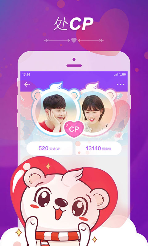 暖心语音app1