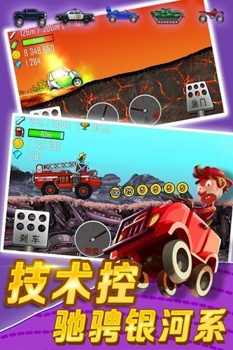 登山赛车14