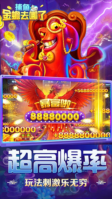 捕鱼金蟾去哪了百度版1