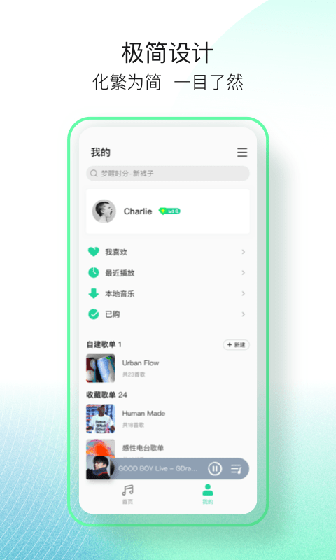 qq音乐app2