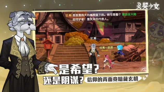 灵契少女1