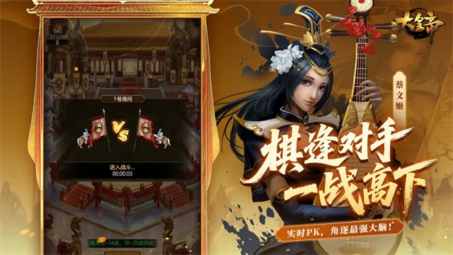 大皇帝手游1