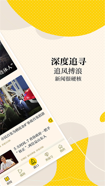 新黄河客户端3