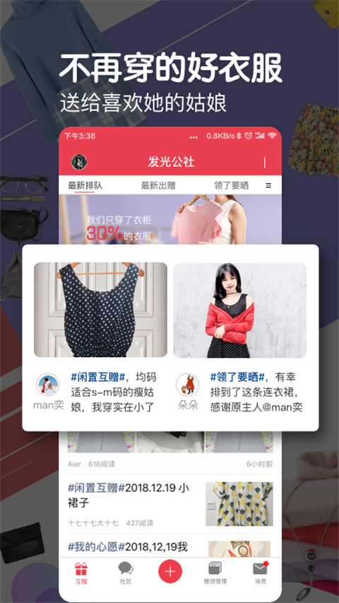 发光公社1