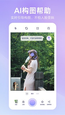 绘心相机APP1