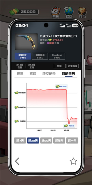 我在CS卖饰品手机版4
