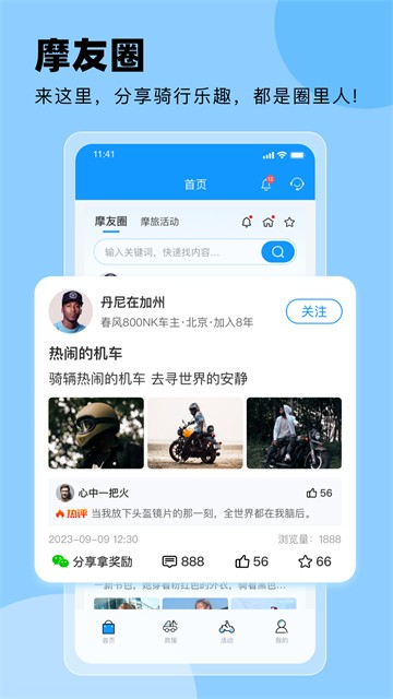 摩托宝1