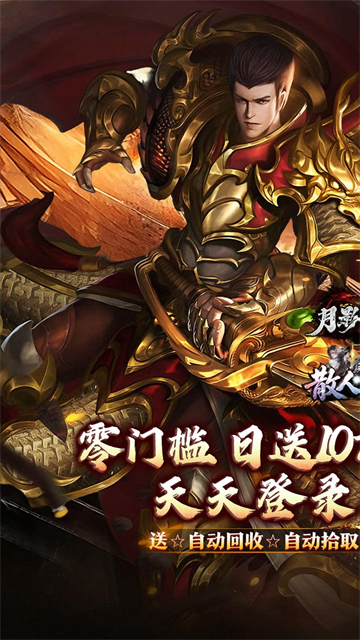 月影黑白5