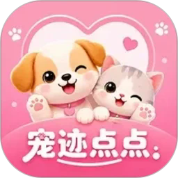 宠迹点点APP