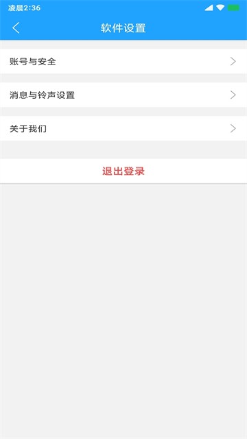 快跑者配送端app1