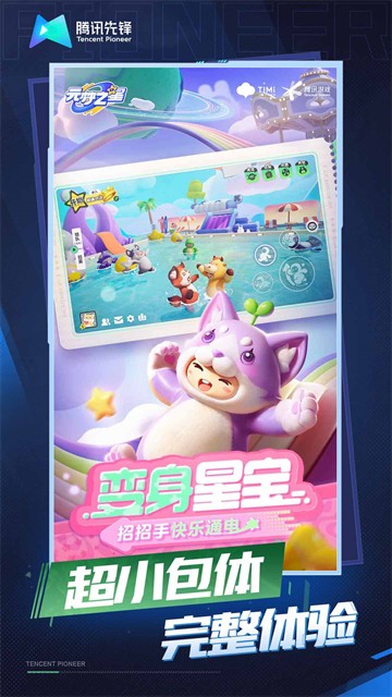 元梦之星云游戏4