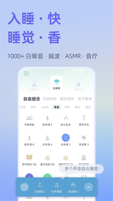 小睡眠最新版1