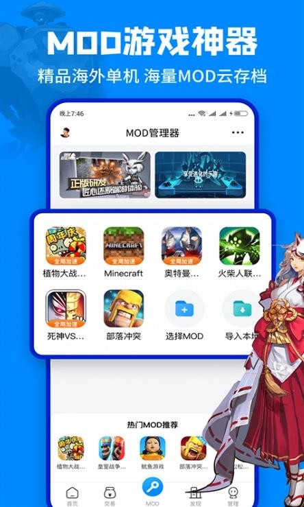 八门变速器APP4