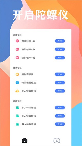 画质猫app2