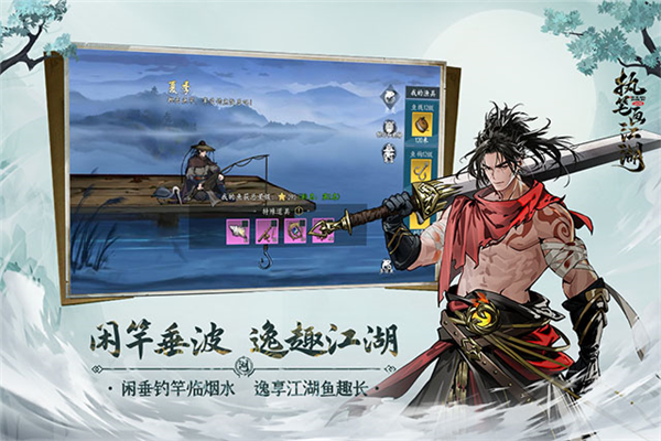 执笔画江湖5