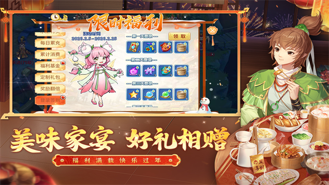 水浒Q传手游2