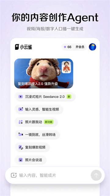 小云雀免费版1