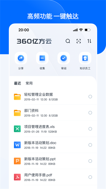 亿方云app2