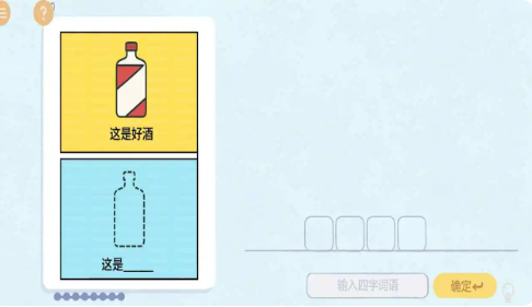热梗烧脑挑战手机版1