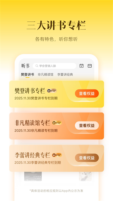 帆书3