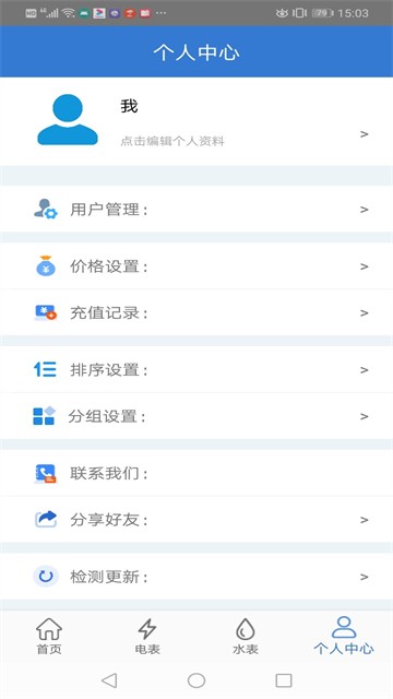 辰域智控3