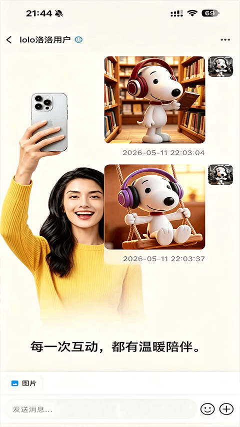lolo洛洛app5