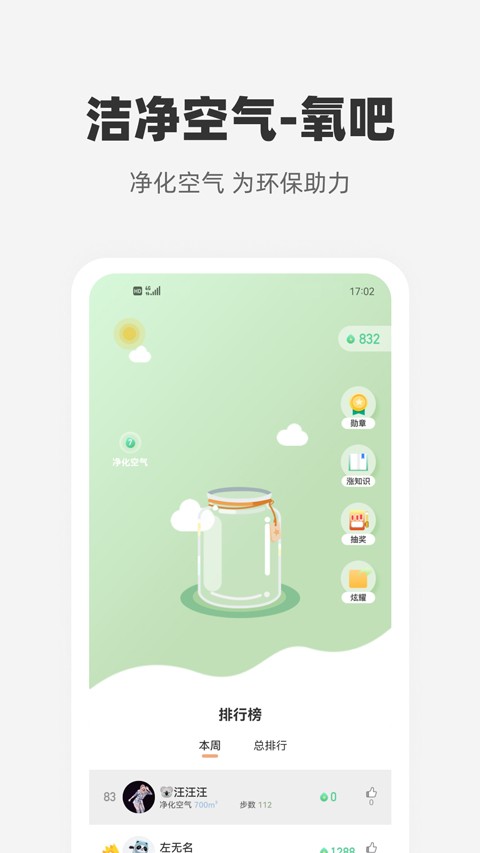 心够智家app1