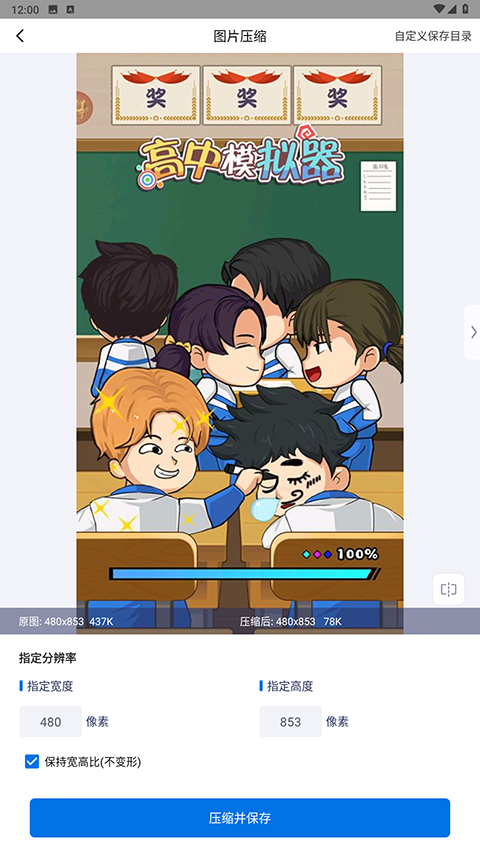 图片压缩大师5