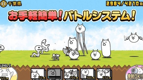 猫咪大战争官方版3