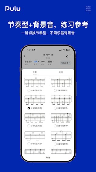Pulu曲谱5