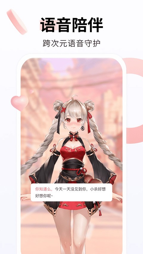 飞火动态壁纸APP2