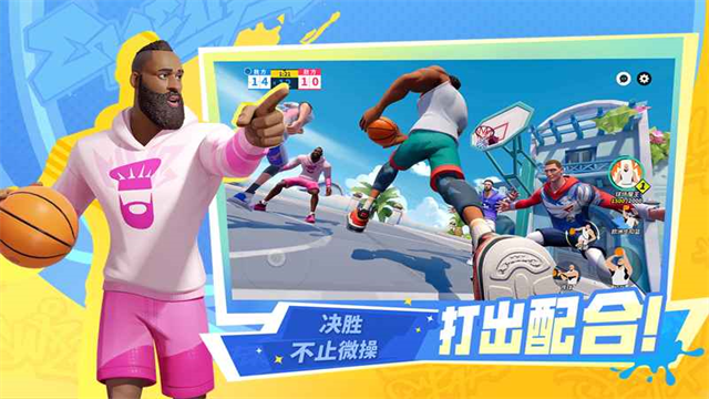 全明星街球派对2