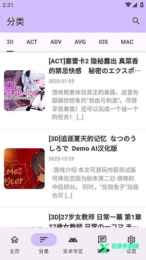 煌星游戏库APP1