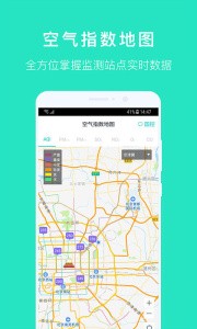 空气质量发布app1