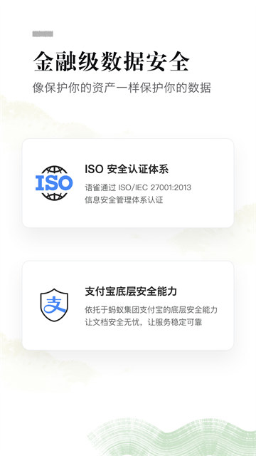 语雀app官方版4